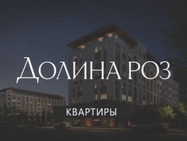Продается 1-комнатная квартира ЖК Долина Роз, 39.93  м&sup2;, 13917260 рублей