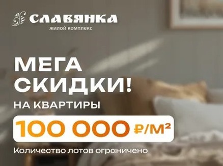 Метрикс Develoрment: 100 тысяч/м2
