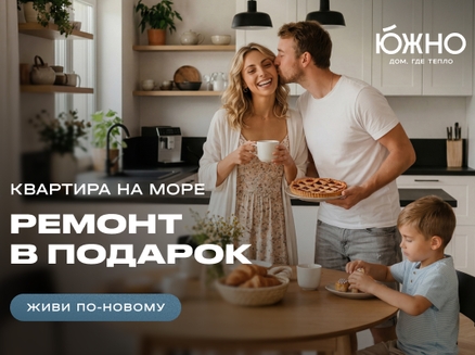 ССК: Ремонт в подарок