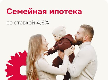ЮгСтройИнвест: Семейная 4,6%