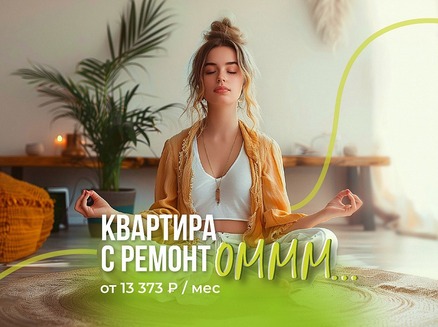 Сокол: Спеццена на ремонт