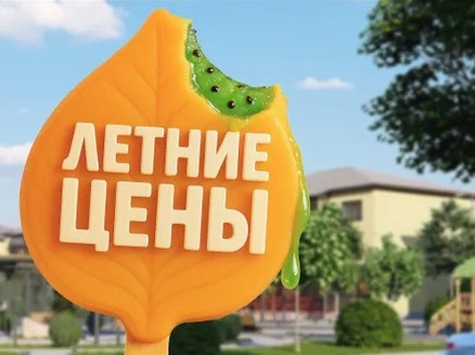 Метрикс Develoрment: Выгода до 1 млн