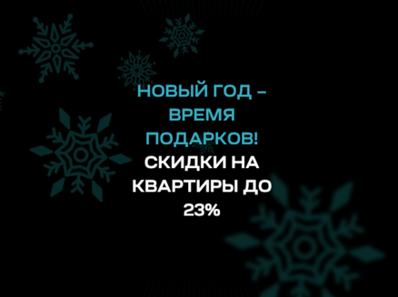 Неометрия: Новый год - время подарков!