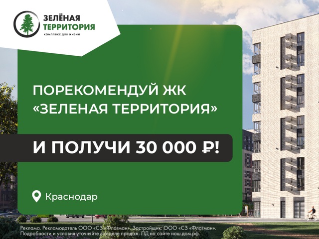 30 000₽ за рекомендацию